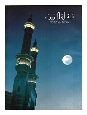 القافلة